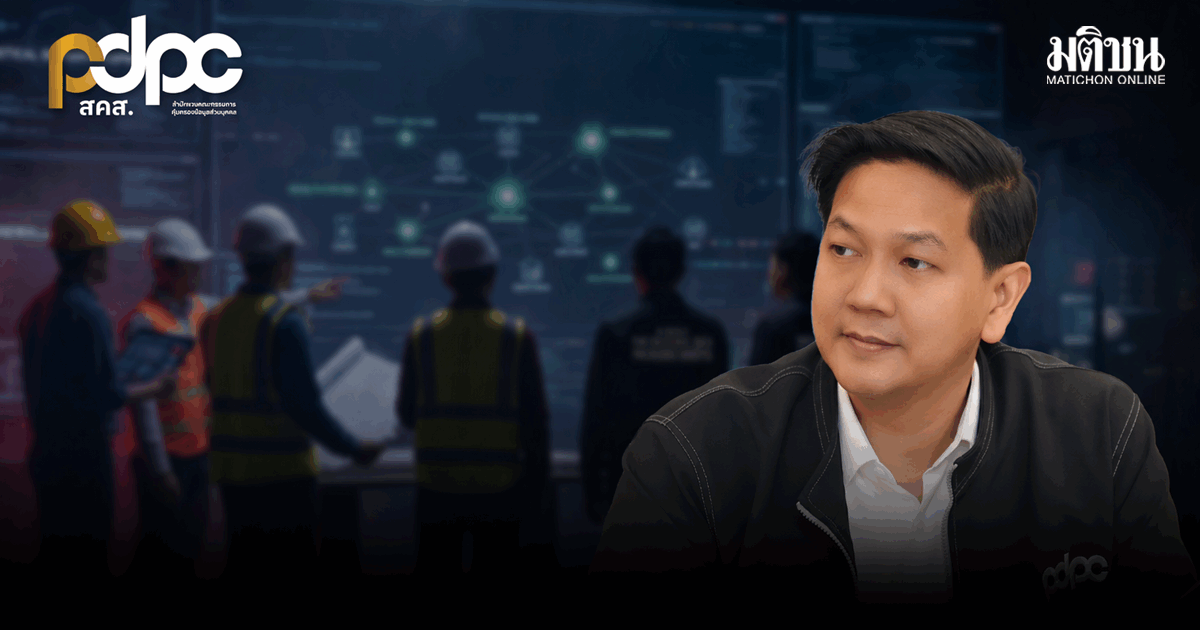 สคส. ลุยตรวจสอบ สภาวิศวกร ถูกแฮก เร่งคุ้มครองสิทธิประชาชน