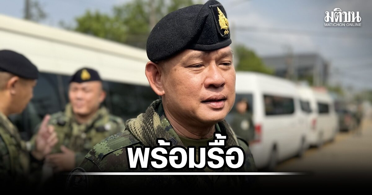 ผบ.กกล.บูรพา พร้อมรื้อ ‘คลองน้ำใส’ หลังกัมพูชาถมดินหวังเปลี่ยนเขตแดน