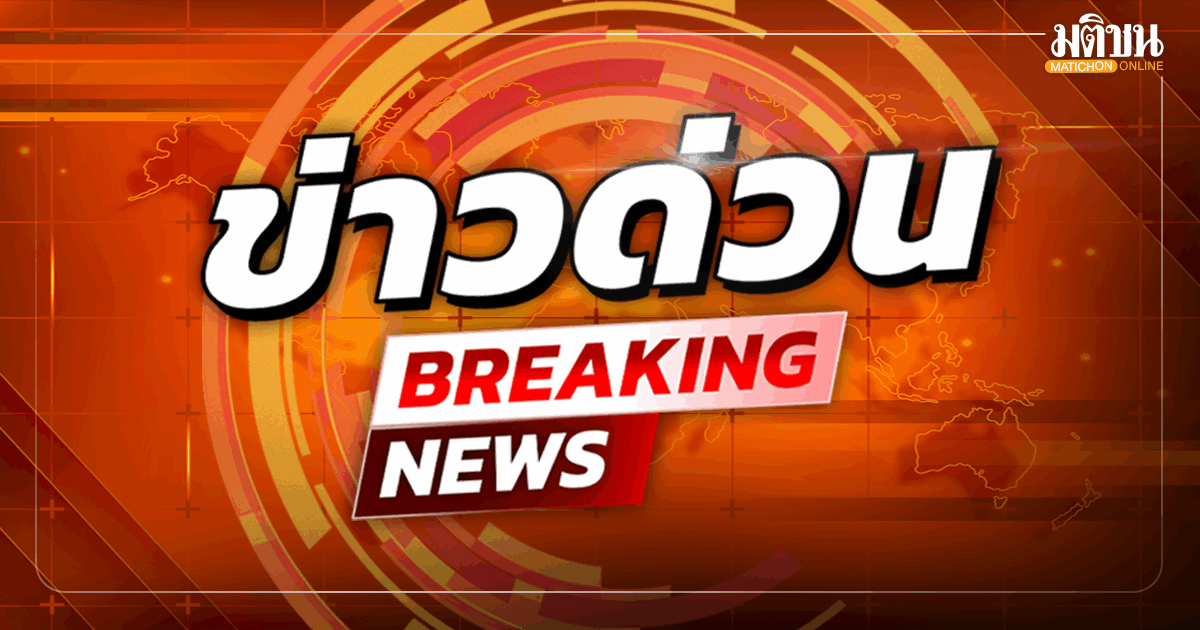 ปัตตานีระทึก! คนร้ายลอบยิง อส.ชุดคุ้มครองตำบล ขณะกลับบ้าน ได้รับบาดเจ็บ