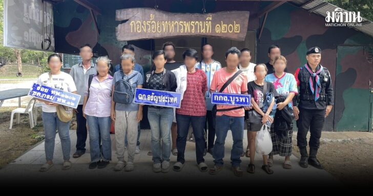 ลักลอบข้ามพรมแดน