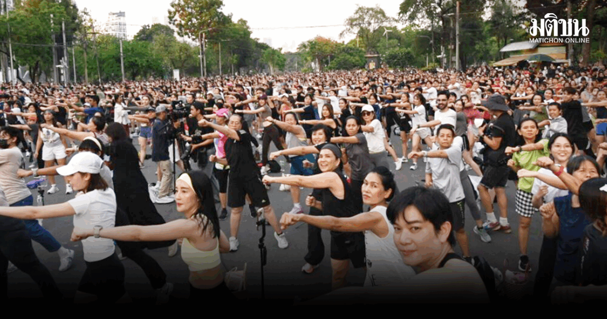 อย่าหลง! แอโรบิกสวนลุมฯย้ายจุดเต้นชั่วคราว 21-25 เม.ย.นี้