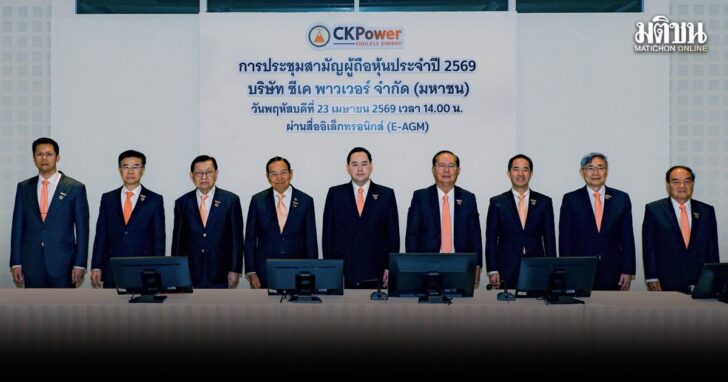 CKPower