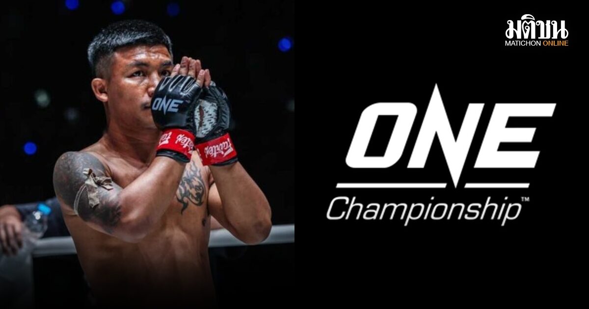 เผยตัวเลขเพดานสูงสุด ONE ฟ้อง รถถัง 640 ล้านบาท รวม 3 ประเทศ