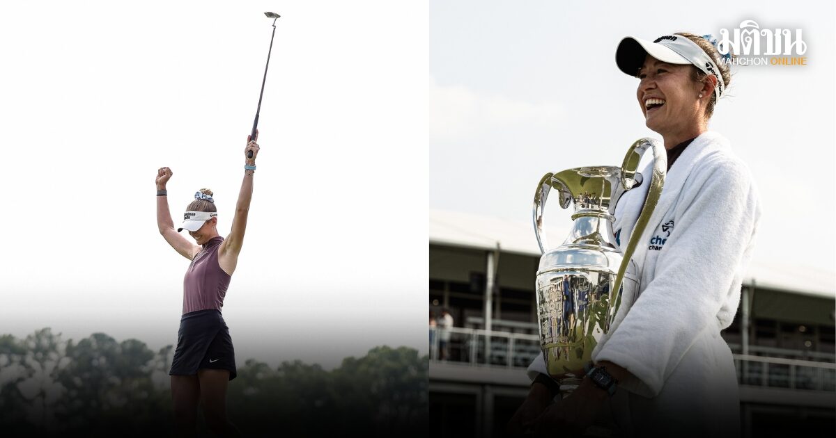 คอร์ด้าแชมป์เมเจอร์เชฟรอน กลับขึ้นมือ 1 โลก แพตตี้จบที่ 2 ร่วม