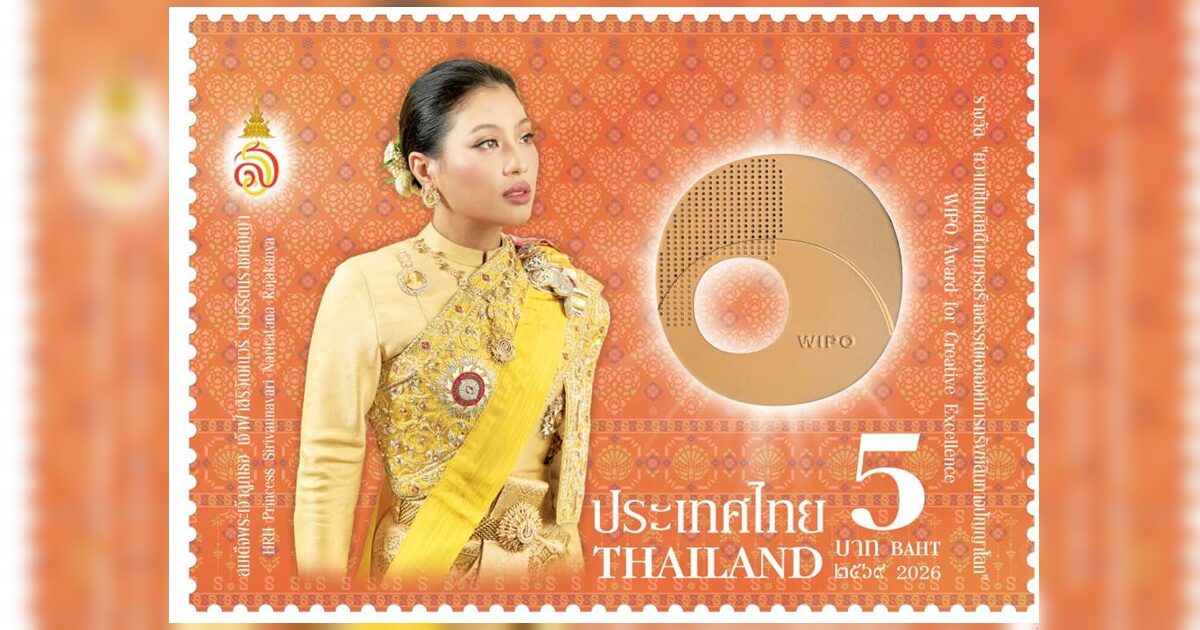 ไปรษณีย์ไทยชูพระอัจฉริยภาพ ‘เจ้าฟ้าสิริวัณณวรีฯ’ ผ่านแสตมป์ ชุดพิเศษ ย้ำพลังซอฟต์พาวเวอร์ไทย