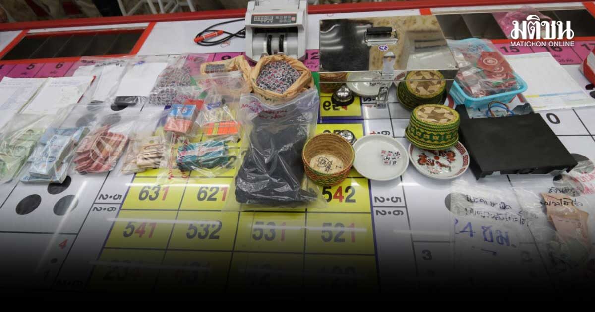 จ่อเด้ง5เสือสน.นิมิตรใหม่-บึงกุ่ม เซ่น ฝ่ายปกครองจับ 2 บ่อนไฮโล กลางกรุง