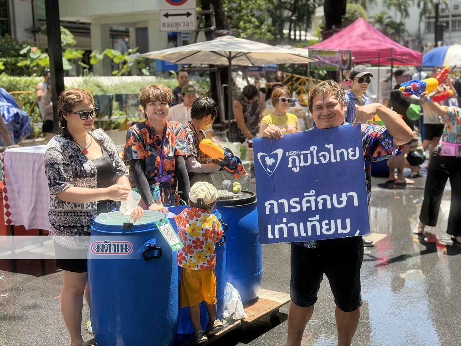 สงกรานต์