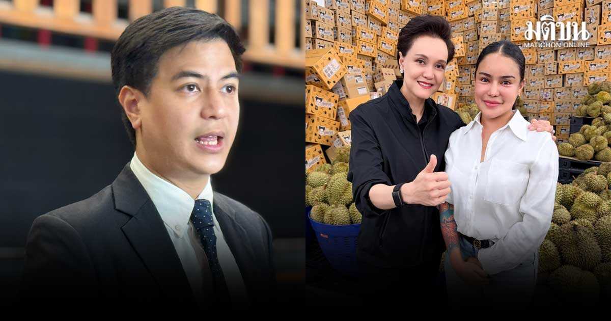 พริษฐ์ จับตา พิมรี่พาย ไลฟ์ขายทุเรียนคืนนี้ ห่วงทุบราคาชาวสวน งงพูดไม่ตรง เกรดอะไรแน่