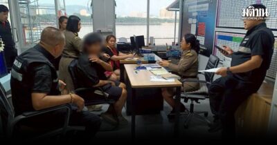 ตม.เชียงแสน