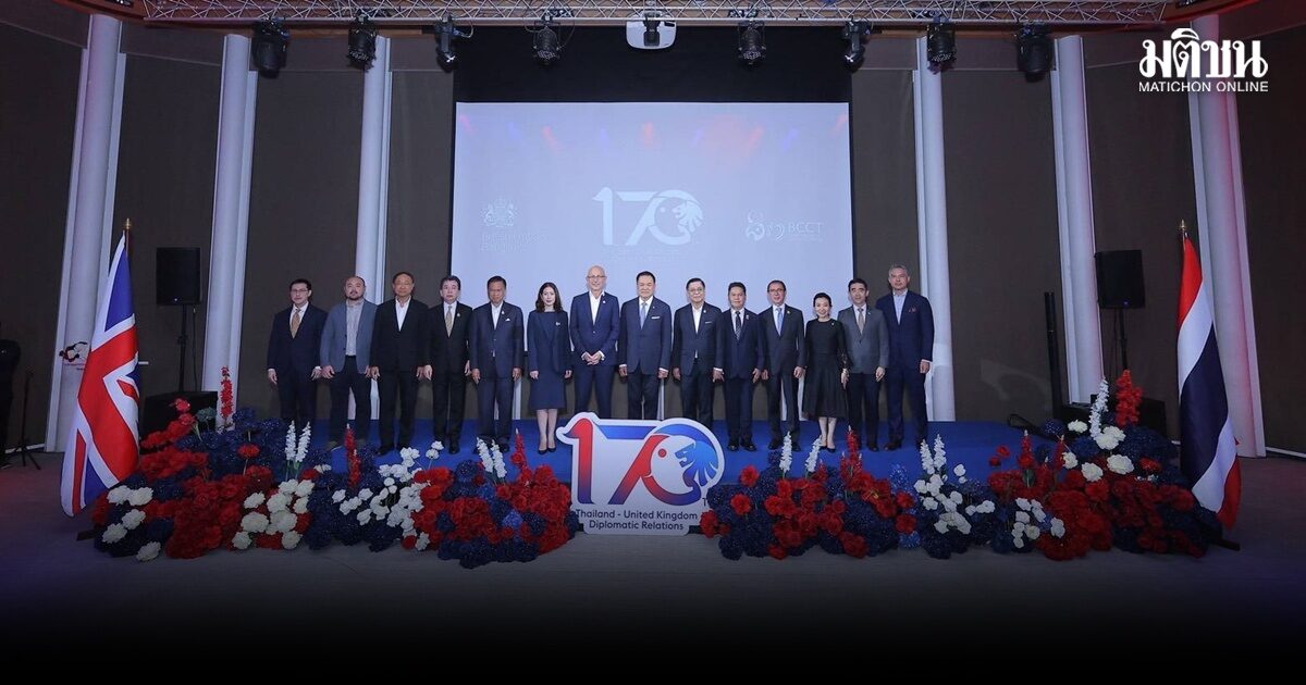 สถานทูตอังกฤษจัดงานปิดท้ายฉลอง 170 ปี ความสัมพันธ์สหราชอาณาจักร-ไทย
