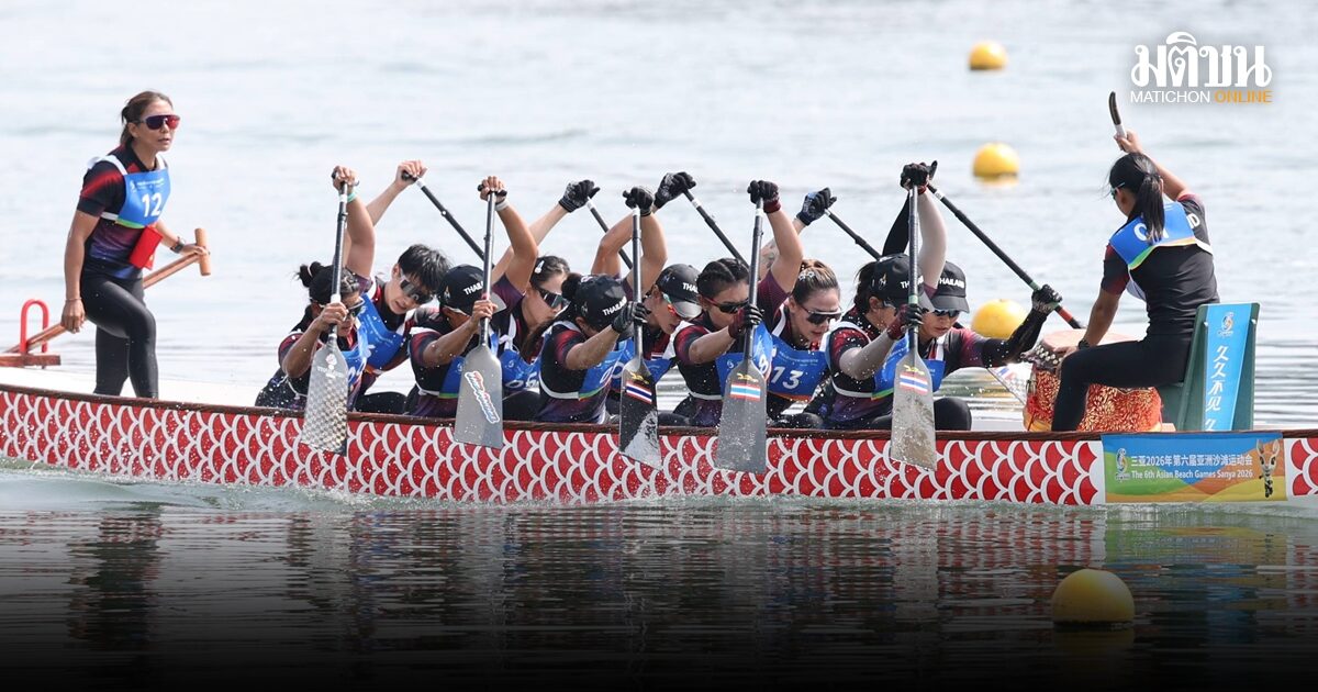 เรือมังกรไทย ซิว 2 เงินส่งท้ายเอเชี่ยนบีชเกมส์ ปิดฉาก 1 ทอง 4 เงิน 1 ทองแดง