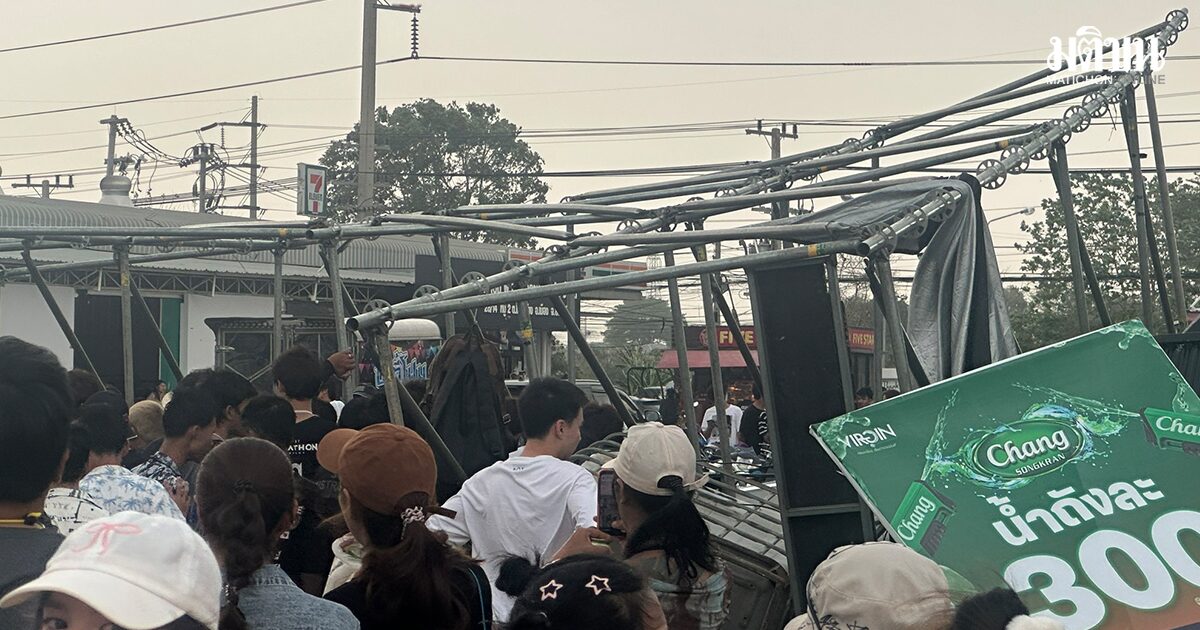 ด่วน! พายุฤดูร้อนถล่มสระบุรี พังเวทีคอนเสิร์ต เวอร์จิ้น-virgin เจ็บหลายราย