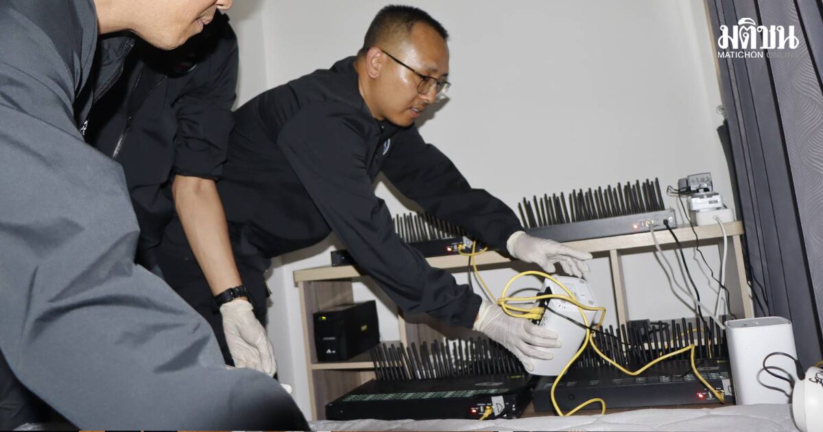 เปิดแอร์ไว้แต่ไร้คนอยู่ ทุนไต้หวันตระเวนเช่าคอนโดหรู ซุกซิมบ็อกซ์ สลับเปิดวันละชั่วโมง ตบตาจนท.