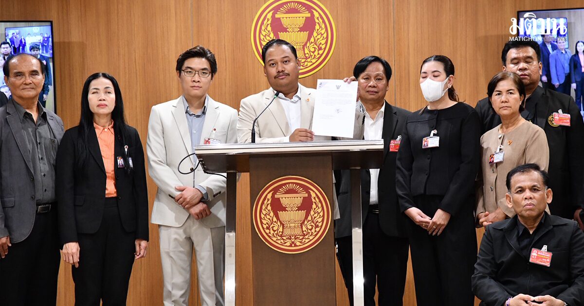 ณัฐชา จี้ พม.ยั้งด่วน คลังจ่อดึง ‘เงินกองทุนคนพิการ’ คืน 2.8 พันล้าน ชี้กระทบจ้างงาน 2 หมื่นคน