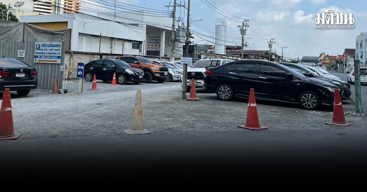 ชาวบ้าน เพชรเกษม 34 โวยถนนสาธารณะถูกเปลี่ยนเป็นลานจอดเอกชน ทำน้ำท่วม ฝุ่นอื้อ