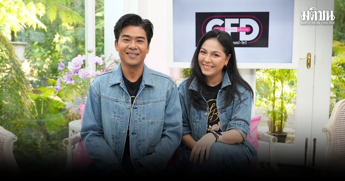 จอย ศิริลักษณ์ ควงสามี บี เปิดใจจุดเริ่มต้นความรัก ห่างกันไปนาน 28 ปี วนกลับมาเป็นรักสุดท้าย