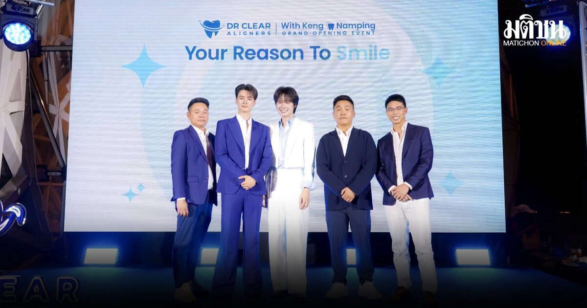 Dr Clear Aligners ปักธงไทย แบรนด์จัดฟันใส ชูเทคโนโลยี 3D พร้อมดึง เก่ง-น้ำปิง พรีเซ็นเตอร์