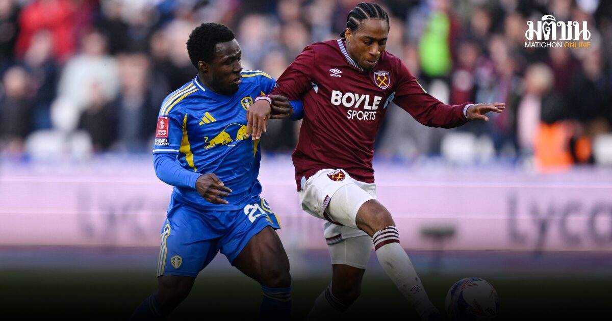 สุดดราม่า! ลีดส์ ดวลจุดโทษดับ เวสต์แฮม ทะยานรอบ 4 ทีมสุดท้าย เอฟเอคัพ