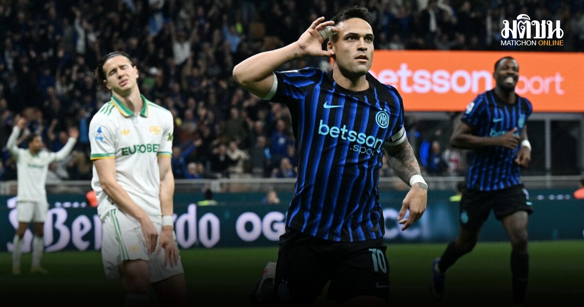 อินเตอร์ มิลาน ฟอร์มดุเปิดรังถลุง โรม่า ยับเยิน 5-2 รั้งจ่าฝูงกัลโช่ ทิ้งห่าง 9 แต้ม