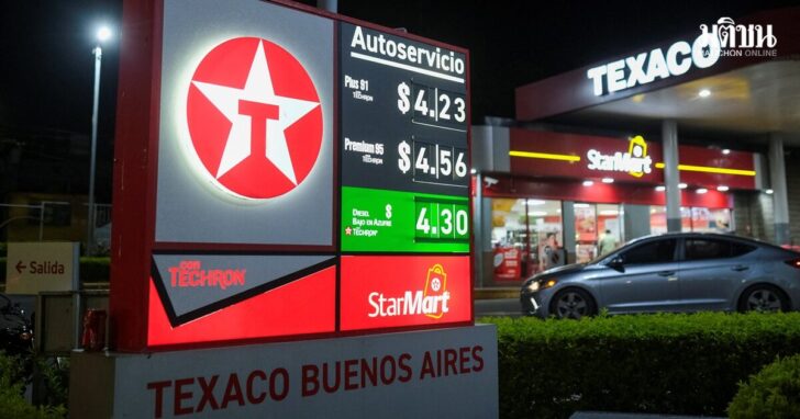 Fuel prices are displayed on a board at a Texaco gas station in San Salvador