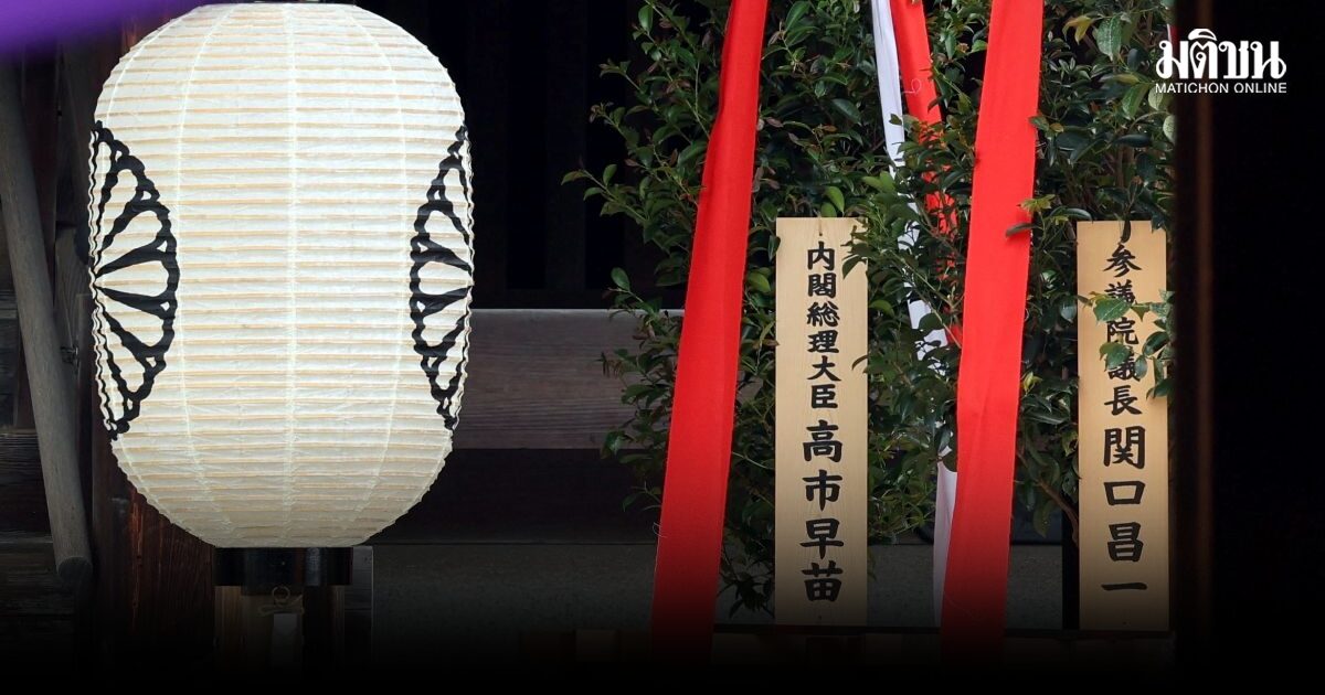 จีน ประณาม นายกฯญี่ปุ่น ส่งเครื่องบูชา สักการะศาลเจ้ายาสุกูนิ