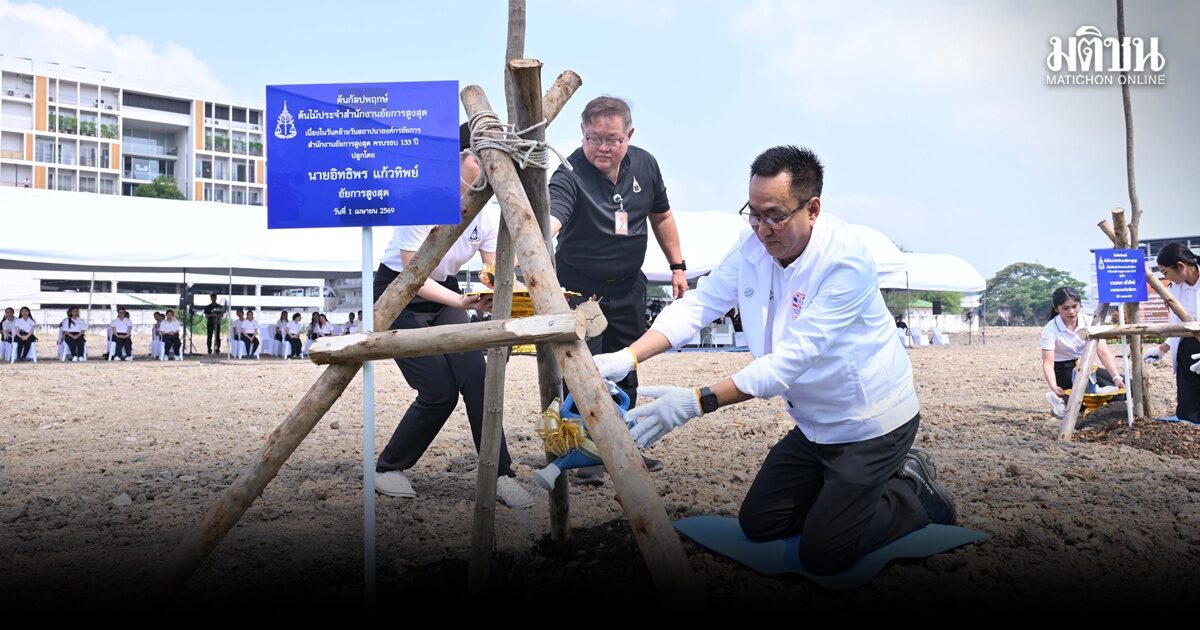 อส.จัดกิจกรรมปลูกต้นกัลปพฤกษ์ไม้ประจำสำนักงานอัยการสูงสุด วันคล้ายวันสถาปนา133 ปี