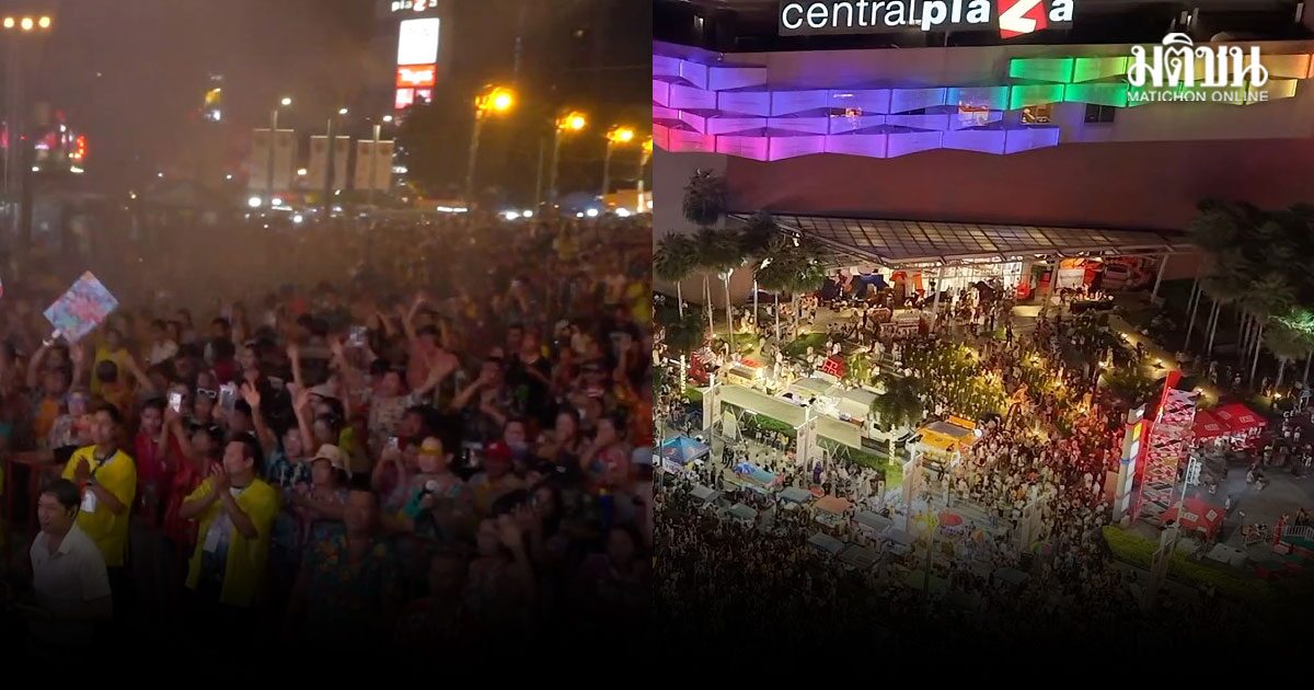 สงกรานต์ ขอนแก่น คืนแรก นักท่องเที่ยวกว่า 5 หมื่นคน ร่วมเล่นคลื่นมนุษย์ ถนนข้าวเหนียว