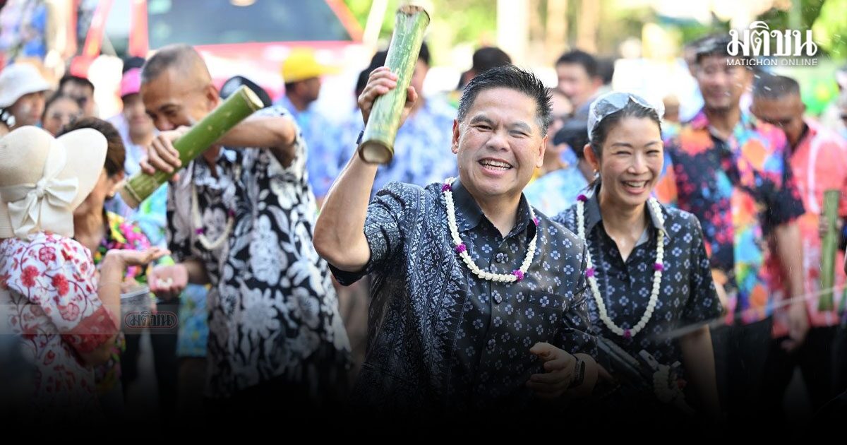 วราวุธ พกกระบอกไม้ไผ่ สาดน้ำกับชาวสุพรรณ คึกคัก เปิดงาน เย็นทั่วหล้า มหาสงกรานต์ปี69