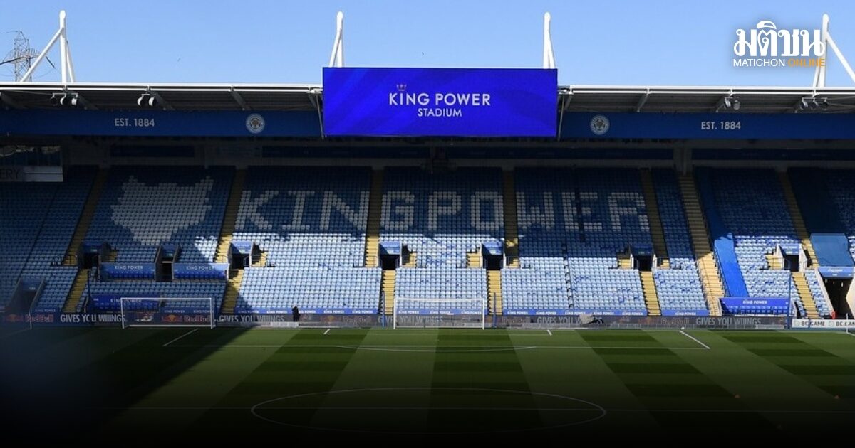 เลสเตอร์ร่วงลีกวัน อัยยวัฒน์ขอโทษแฟนบอล ลั่นเดินหน้าต่อพาทีมกลับมาเจ๋งอีกครั้ง