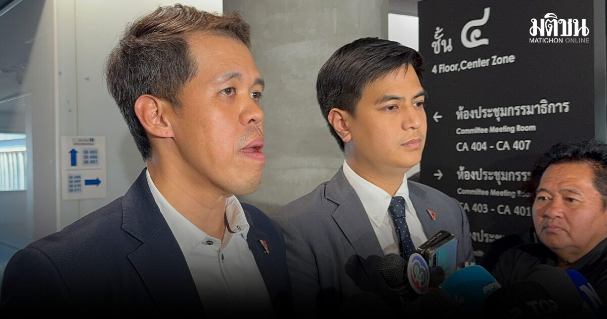 พริษฐ์ ชวนจับตาคดี 44 สส. เชื่อสิ่งที่ทำไม่ฝ่าฝืนจริยธรรม ปกรณ์วุฒิ ลั่น ผลเช่นไร ก็เดินหน้าทำงานต่อ