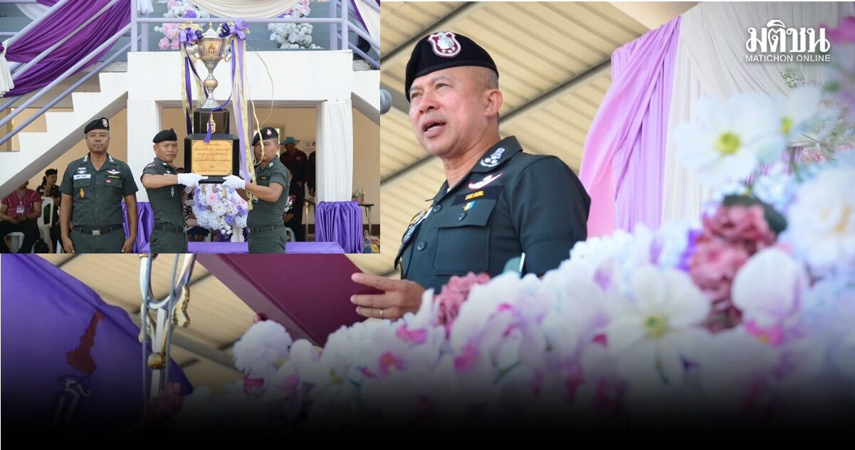 ปิดฉาก “ช้างศึกน้อยเกมส์”  บก.ตชด.ภ.4 ครองถ้วยพระราชทานสมเด็จพระกนิษฐาธิราชเจ้าฯอีกสมัย