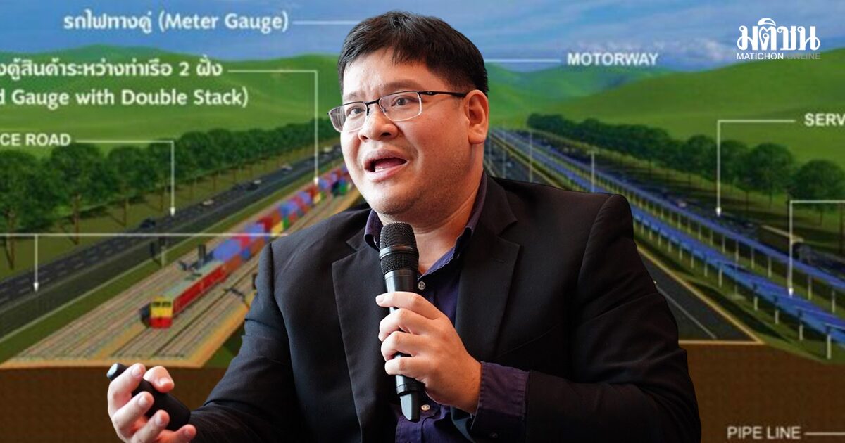 นักวิชาการชี้ ‘แลนด์บริดจ์’ อาจได้ไม่คุ้มเสีย หวั่นรัฐตัดสินใจพลาดสร้างระเบิดเวลาด้านการคลัง