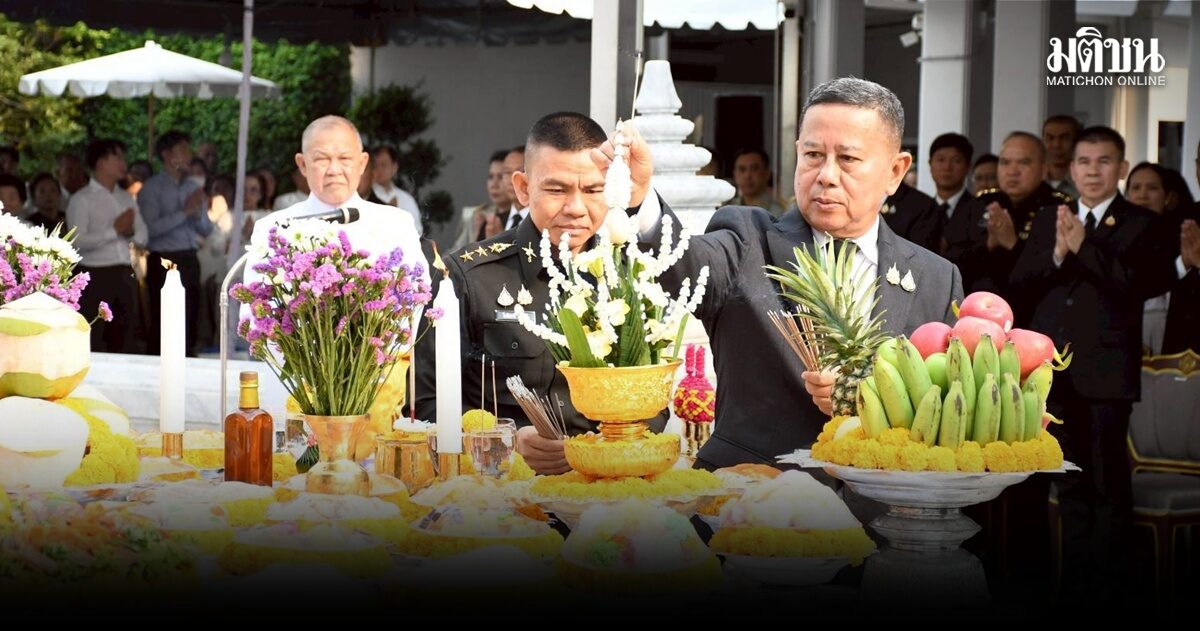 ‘บิ๊กดุลย์’ ปธ.บวงสรวงศาลหลักเมืองครบรอบ 244 ปี นิมนต์ ‘สมเด็จพระมหาวีรวงศ์’ ประกอบพิธีทางศาสนา