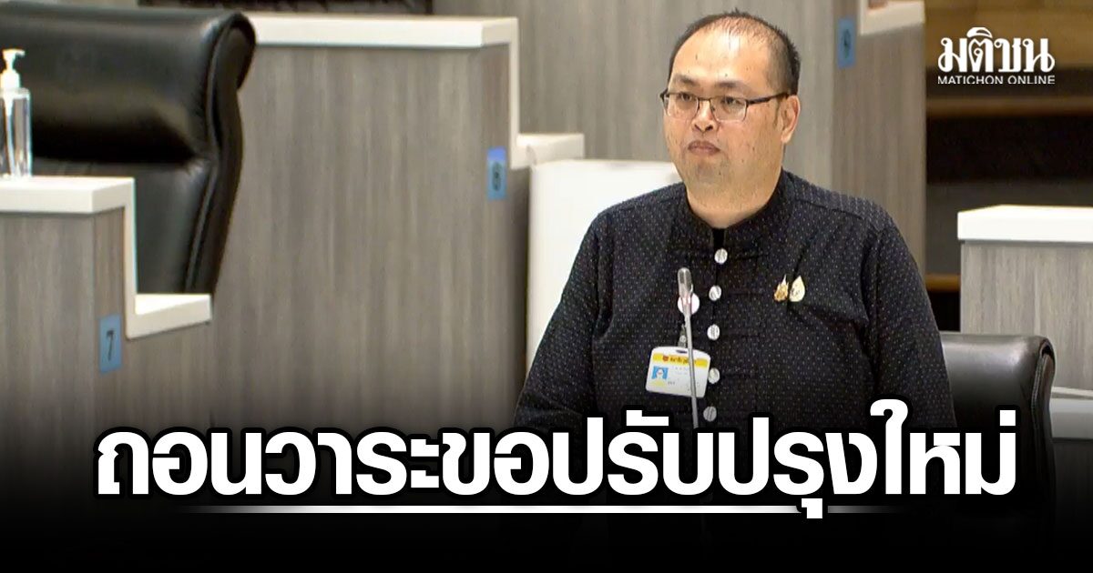 กมธ.การคลังฯ วุฒิสภา แจงเหตุถอนวาระ ปรับโครงสร้างภาษี ข้อมูลล้าสมัย ขอปรับปรุงใหม่