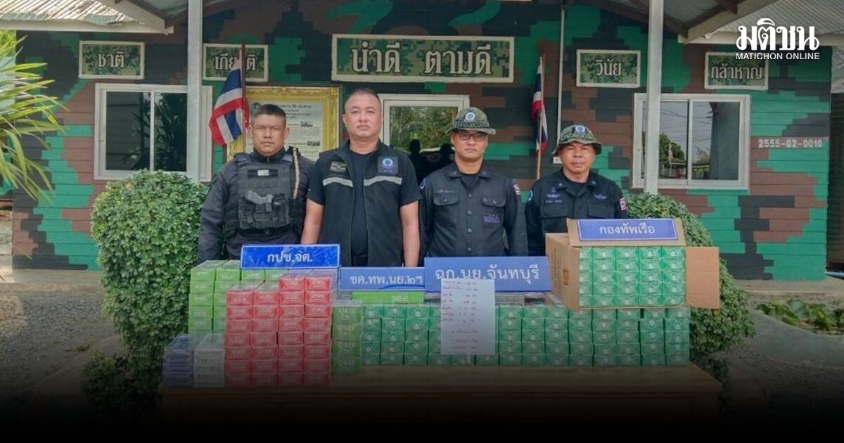 ทร. คุมเข้มชายแดนตะวันออกต่อเนื่อง สกัดบุหรี่เถื่อน ย้ำควบคุมพื้นที่ไม่เปิดให้เป็นช่องทางใด ๆ ทั้งสิ้น