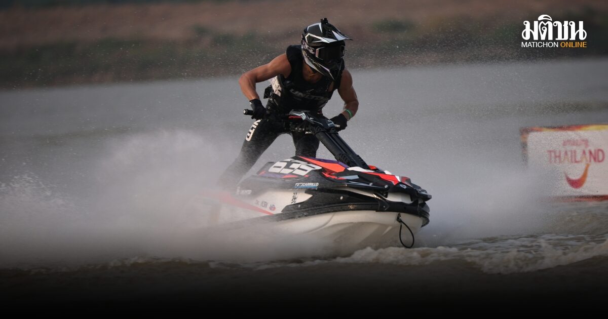 อคิน พลิกล็อกคว้าแชมป์ เพิ่มพล ซิวรุ่นใหญ่ ปิดฉากวอเตอร์เจ็ต โปรทัวร์ ที่หนองคาย