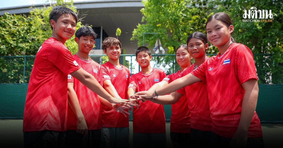 ทัพนักหวดจิ๋วรุ่น 14 ปี ลั่นกลองรบ พร้อมแย่งตั๋วลุยเทนนิสชิงแชมป์โลก ไฟนัลส์