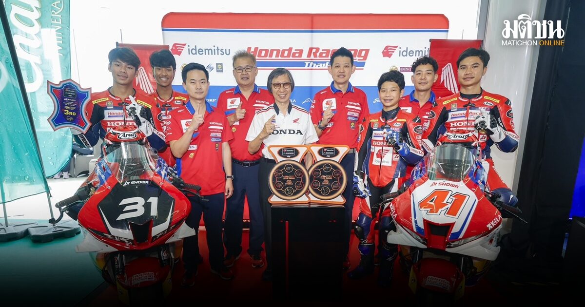 ฮอนด้า จัดทัพยอดนักแข่ง ล่าแชมป์ครบ 3 รุ่นหลัก ดันดาวรุ่งบิดโฮมเรซ เอเชีย โร้ดเรซซิ่ง สนาม 2
