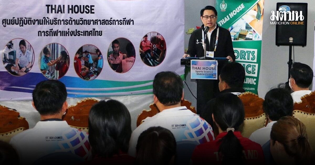 กกท.ตั้งศูนย์ไทยเฮาส์ดูแลทัพเอเชี่ยนบีชเกมส์ ลุยฟื้นฟูร่างกาย-เตือนอากาศร้อน