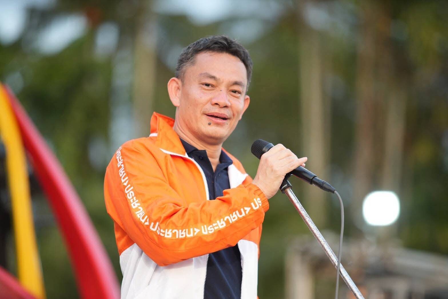 ปชน.