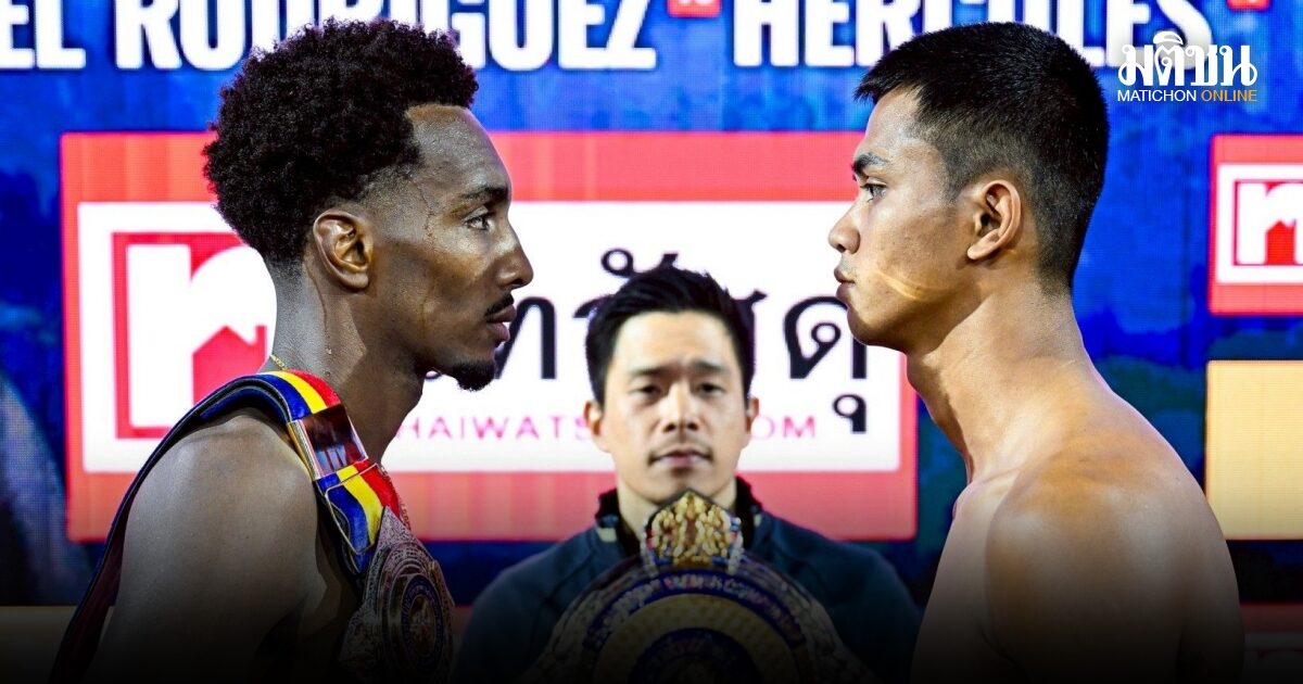 แดเนียล รับเฮอคิวลิส แกร่งจริง แต่ขอรักษาแชมป์ราชดำเนินด้วยชีวิต มั่นใจไม่ครบยก