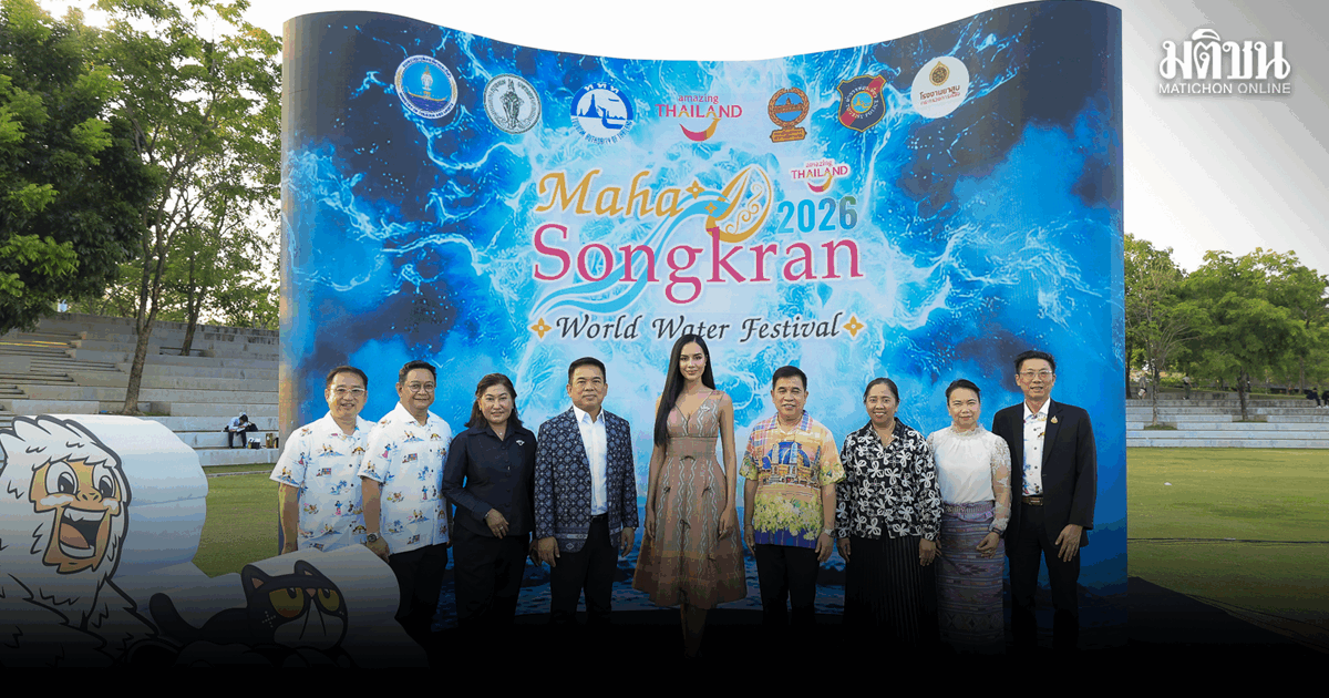 โอปอล สุชาตา สวมชุดผ้าไทย เป็น นางรากษสเทวี นางสงกรานต์ประจำปี 2569