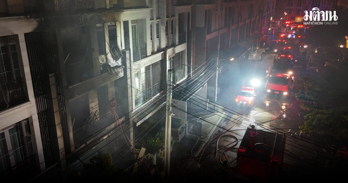 ดับสลด 2 ศพ ไฟไหม้วอด ทาวน์โฮมย่านบางนา หญิงเยอรมันวัย 70 เสียชีวิต