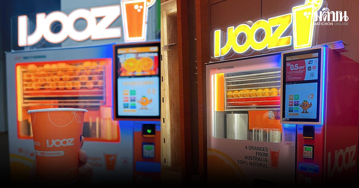 นักเรียนชาวฝรั่งเศสในสิงคโปร์ วัย 18 ปี ถูกจับ หลังเลียหลอด แล้วใส่กลับตู้ขายน้ำส้มอัตโนมัติ