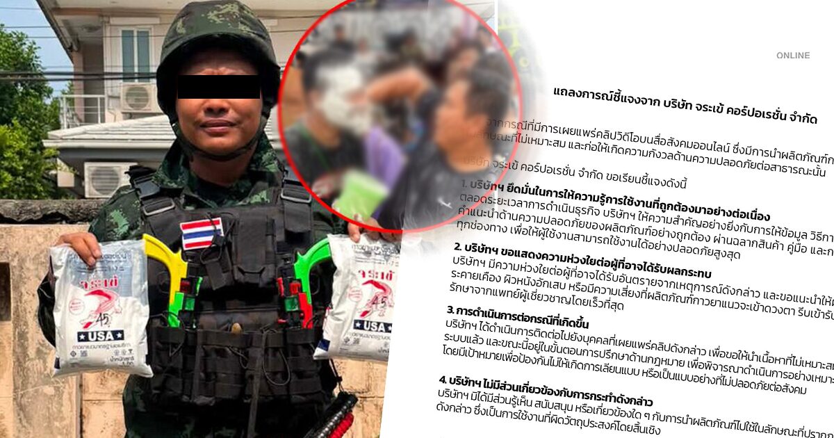 ยาแนวจระเข้ ห่วงใช้ผลิตภัณฑ์ผิดประเภท จี้อินฟลูฯลบคลิป เตรียมดำเนินการตามกฎหมาย