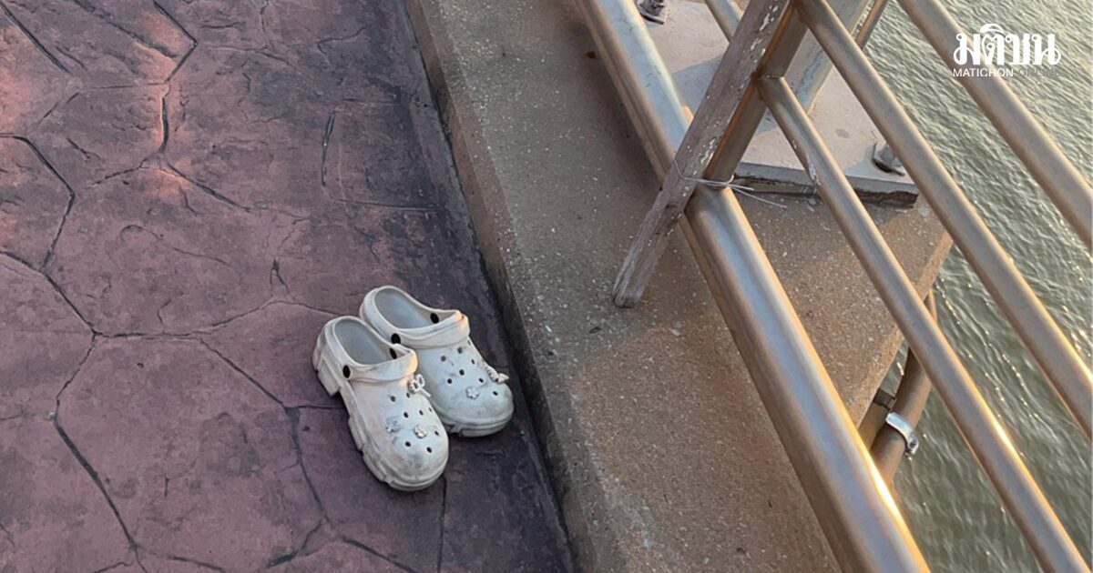 ด่วน! หญิงจอดจยย.ทิ้งไว้ พลัดตก สะพานพระราม 7 จนท.เร่งค้นหา