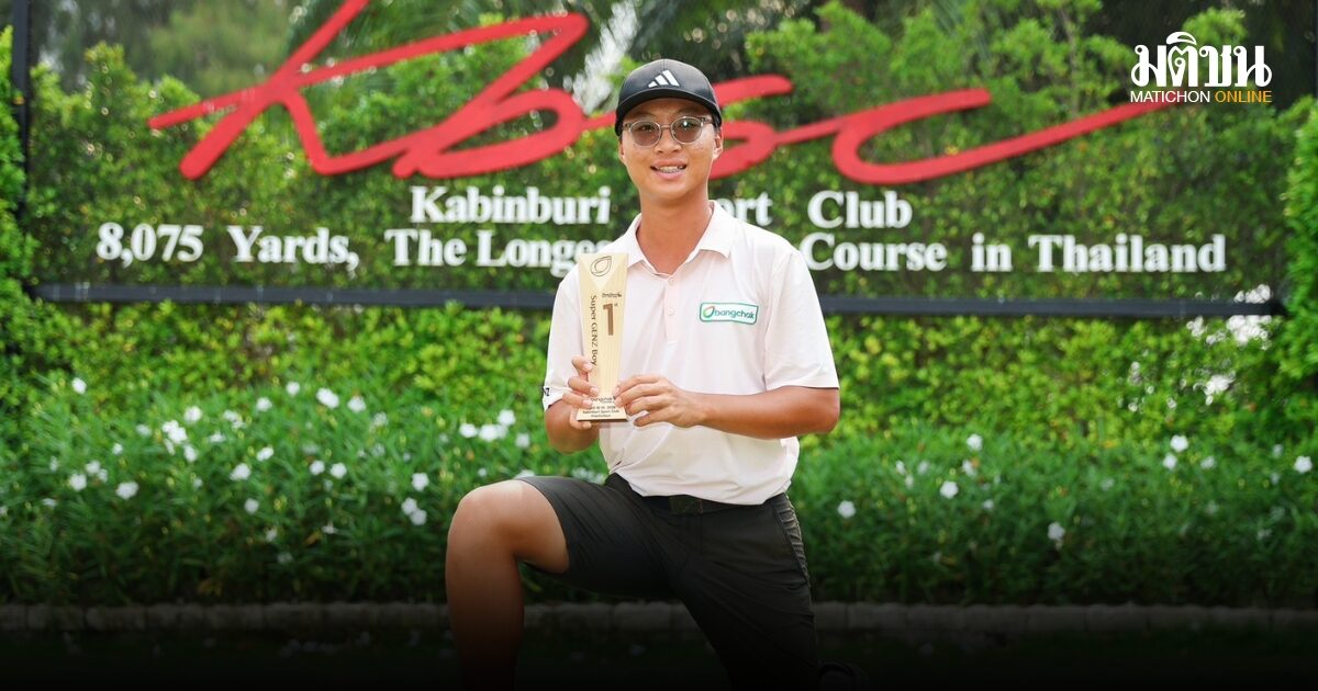 ซีวู พาร์ค แชมป์ บางจาก มาสเตอร์ 2026 สนาม 2 คว้าตั๋วลุยศึกใหญ่ที่สหรัฐฯ