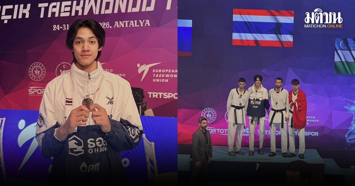 สมราคาแชมป์โลก! บัลลังก์ ไล่เตะหนุ่มรัสเซีย ผงาดแชมป์ตุรกี โอเพ่น 2026