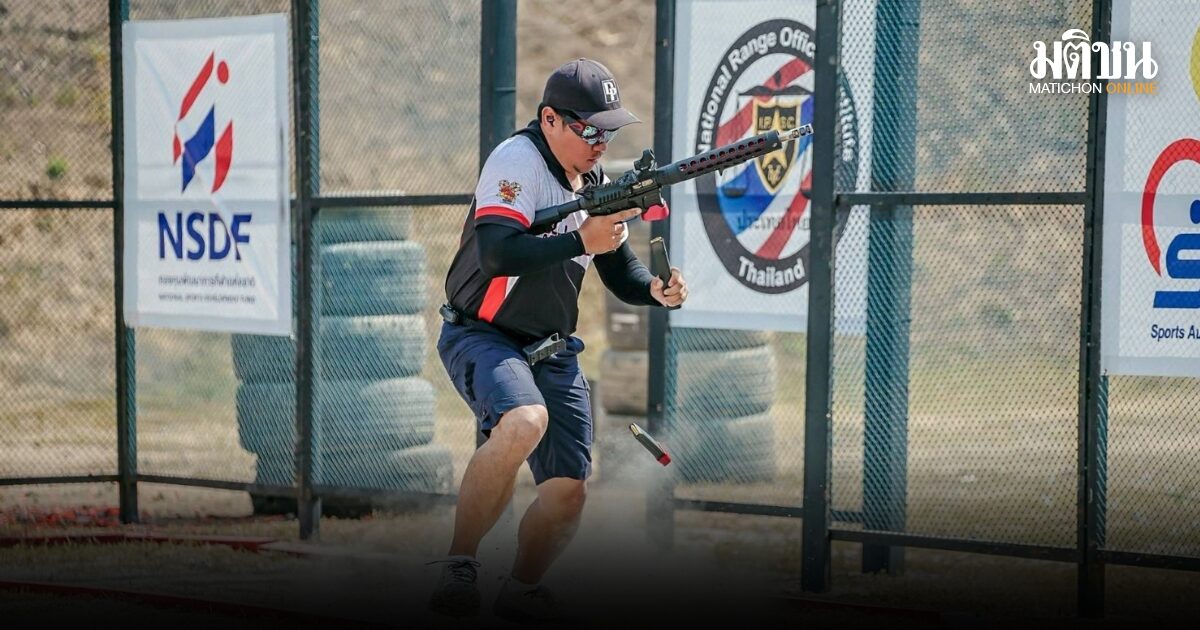 ปืนสั้นคาร์ไบน์นานาชาติ จัดแข่งครั้งแรกในไทย รณยุทธฯปลื้มแม่นเป้า 5 ชาติชิงชัยคึกคัก