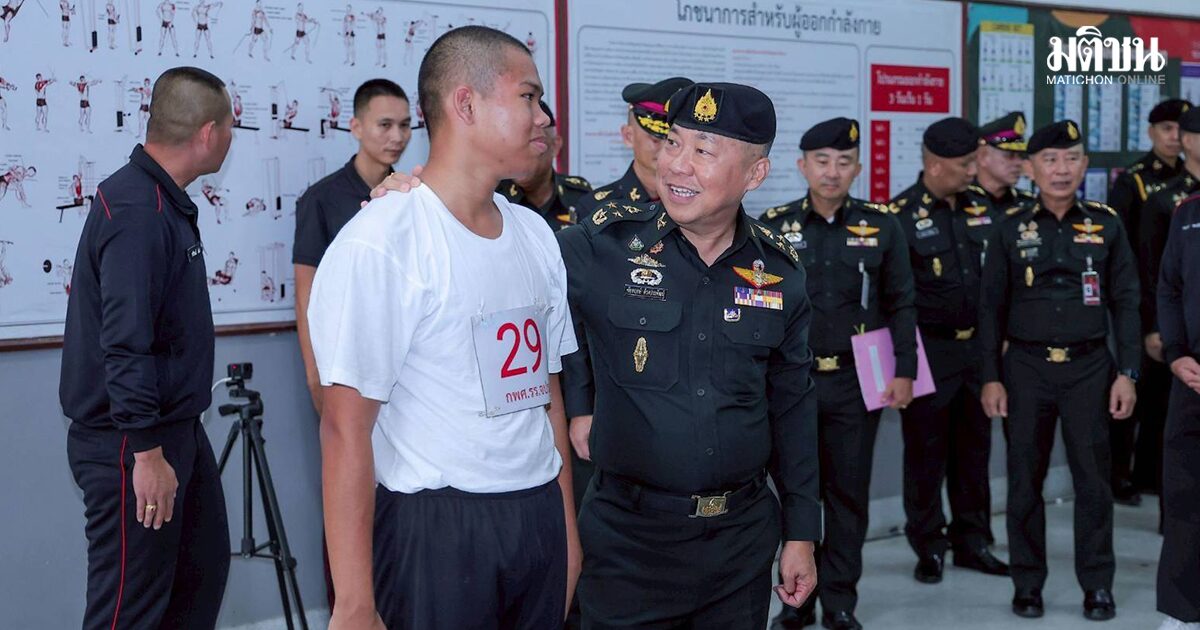 เสธ.ทบ. เข้มคัดเลือก นร.เตรียมทหาร ปี 69 ย้ำโปร่งใส คัดคนดี-คนเก่ง สร้างผู้นำทหารคุณภาพ